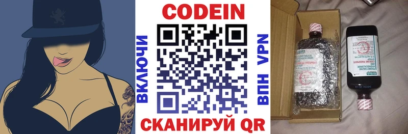 Кодеиновый сироп Lean Purple Drank Сусуман