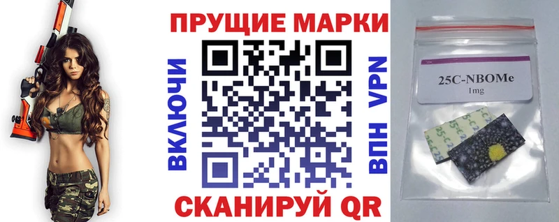 Марки N-bome 1,8мг  Сусуман 
